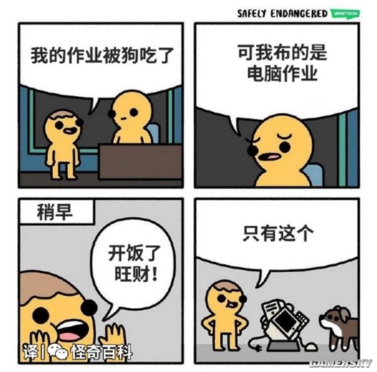 游民星空