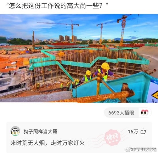游民星空