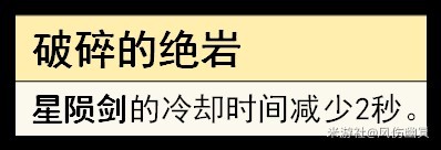 《原神》旅行者各元素玩法全面解析_巖主解析 - 第5張