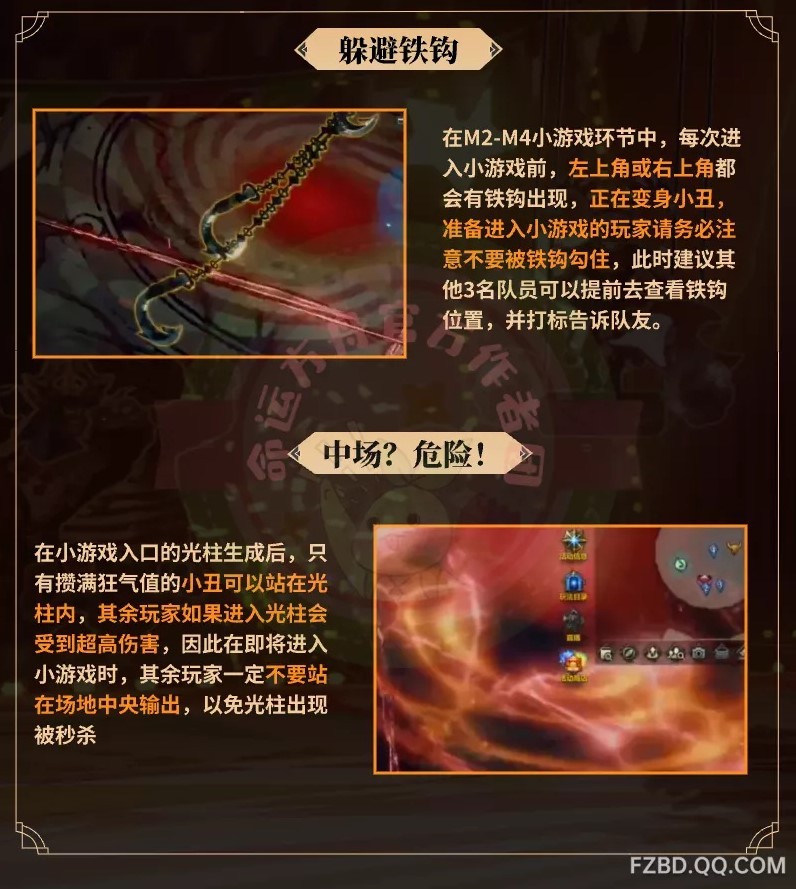 《命運方舟》瘋狂軍團長P3細節講解 - 第7張