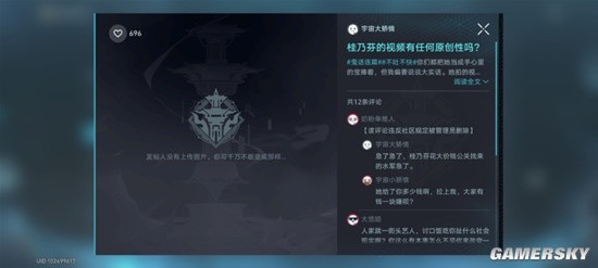 游民星空