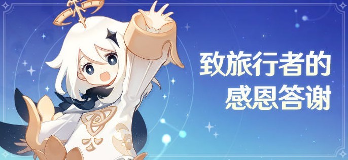 《原神》800原石免费领取教程 12月2日至12月5日限时领取 - 第1张