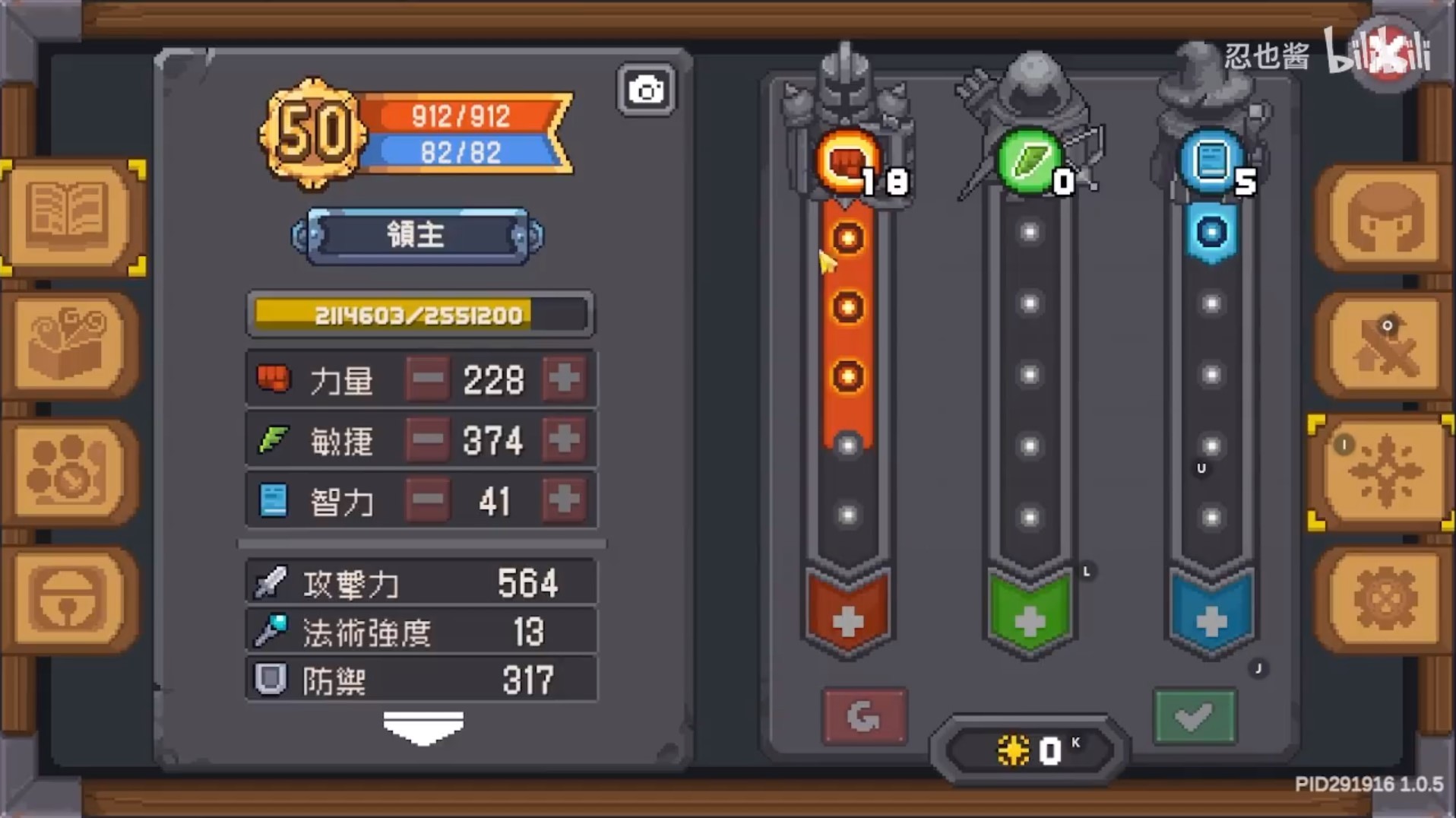 《元气骑士前传》飞盾流领主技能装备搭配攻略 - 第1张