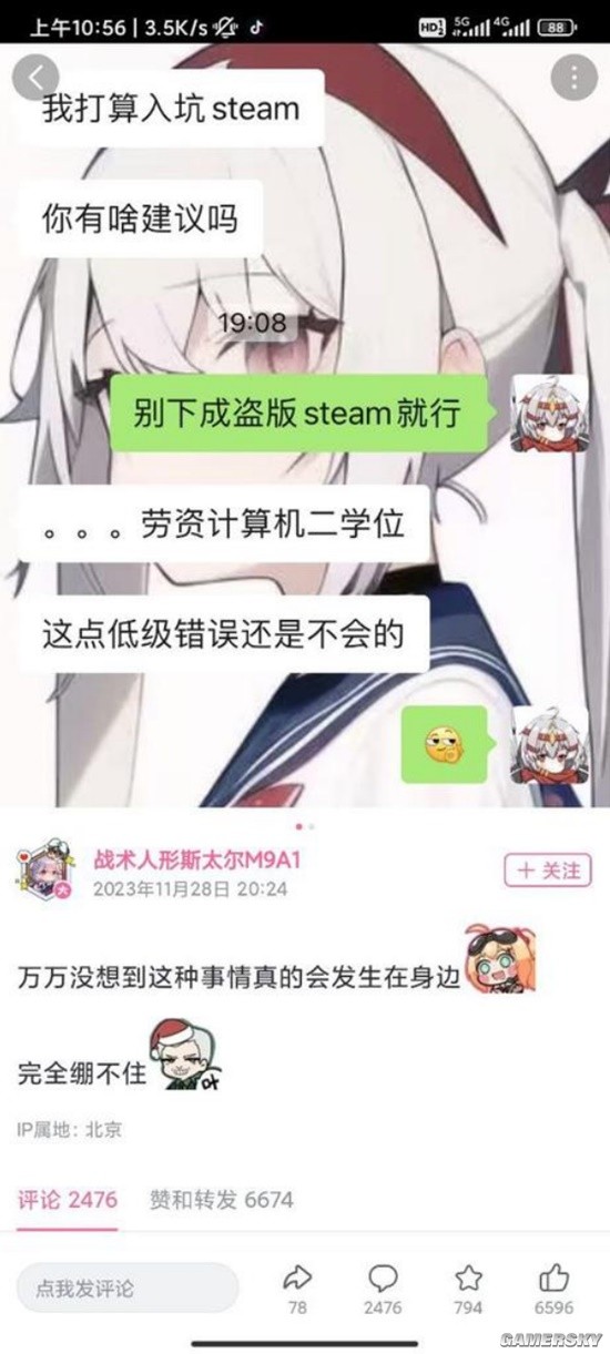 游民星空