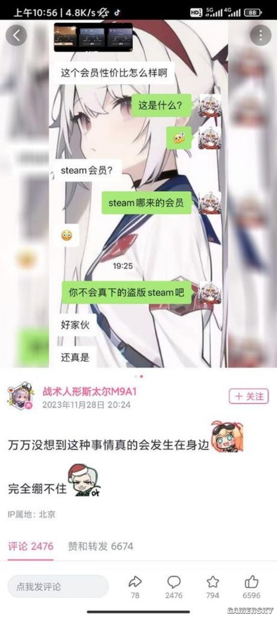 游民星空