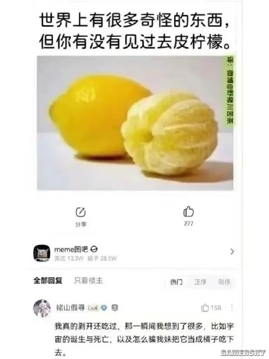 游民星空