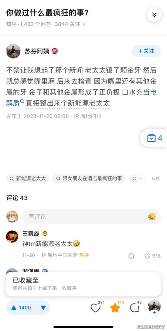 游民星空