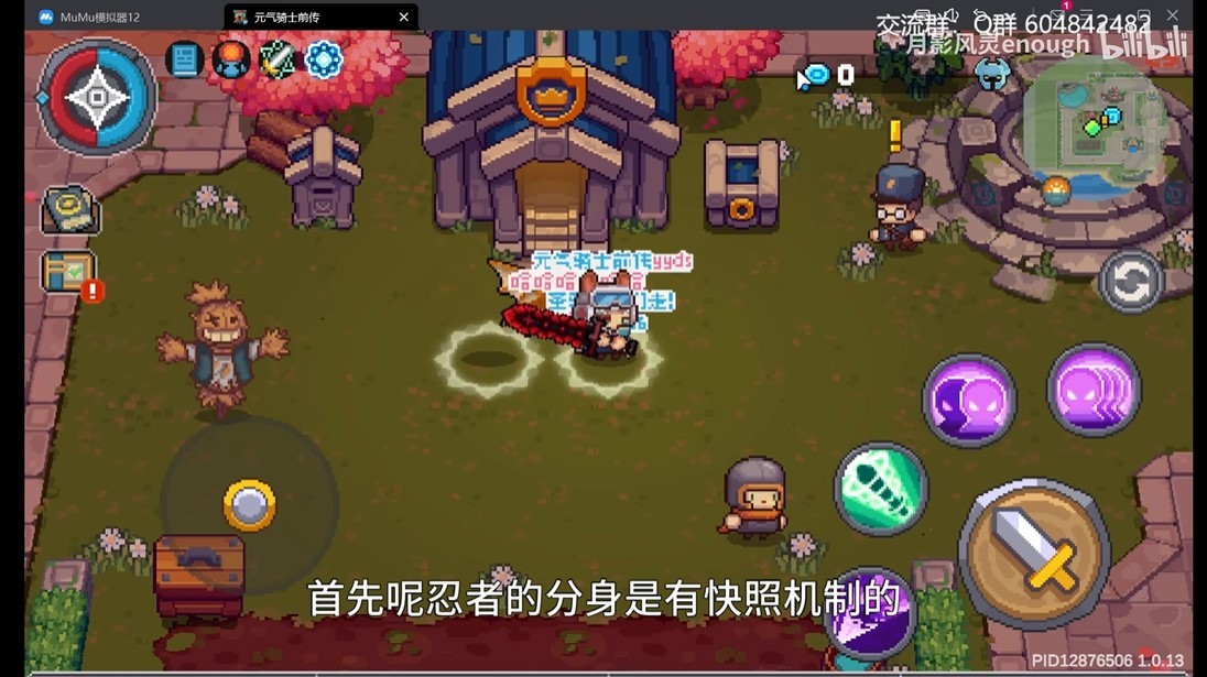 《元气骑士前传》忍者高伤害输出方法分享 - 第1张