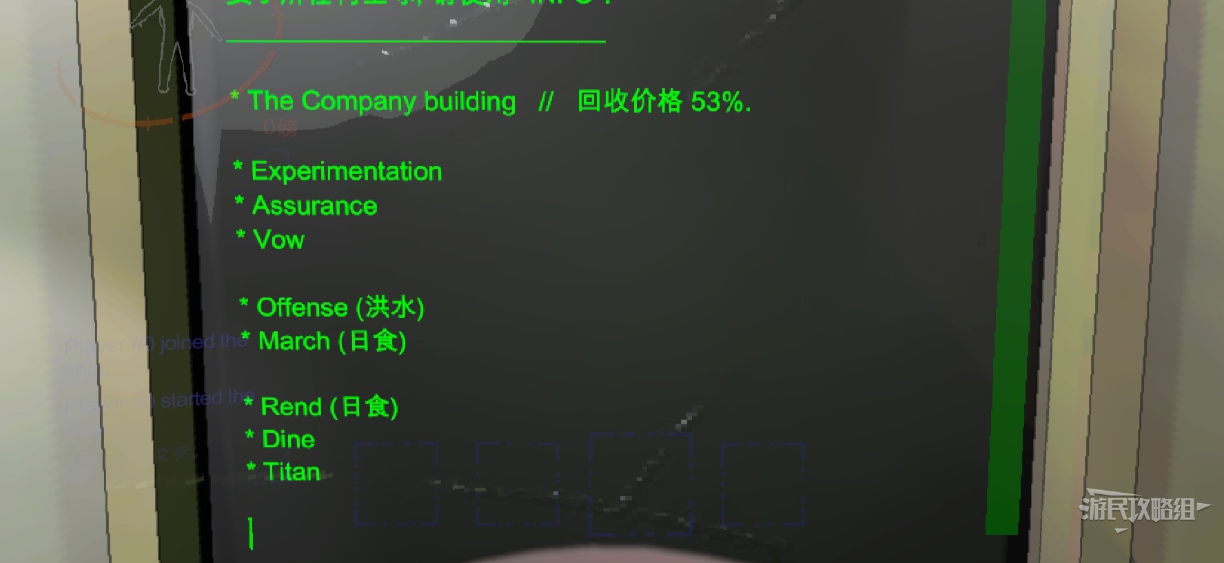 《致命公司》新手入門指南 終端機用法教學及玩法詳解_飛船系統教學 - 第1張