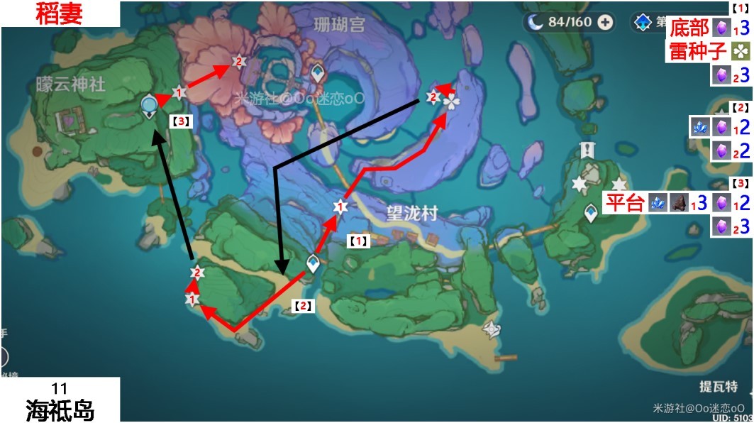 《原神》紫晶块位置一览 紫晶块采集路线 - 第14张