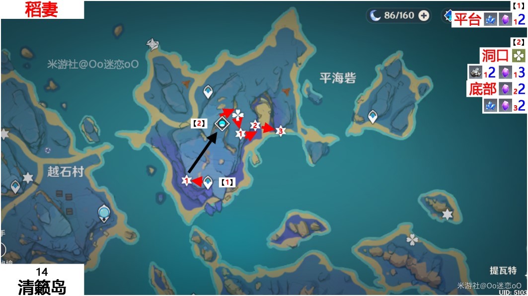 《原神》紫晶块位置一览 紫晶块采集路线 - 第17张