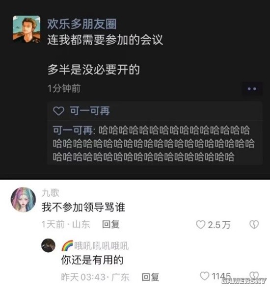 游民星空