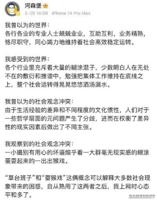 游民星空