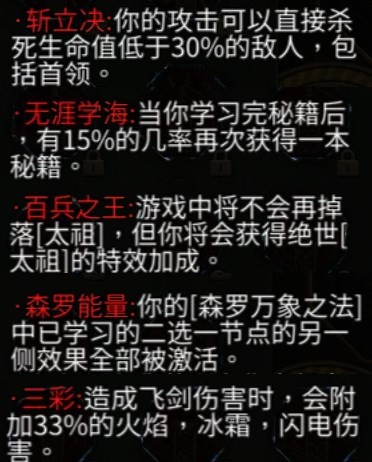 《暖雪》DLC2全残响效果及获取方法 - 第10张