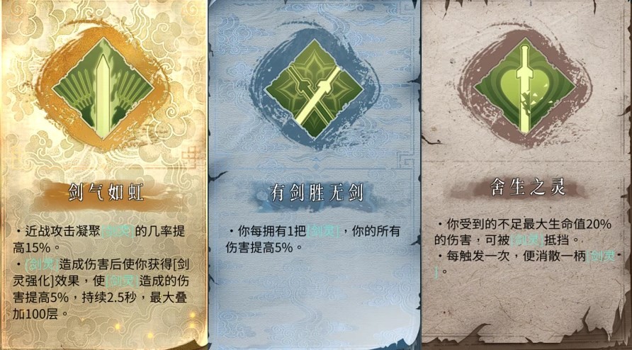 《暖雪》DLC2全職業技能圖鑑 - 第10張