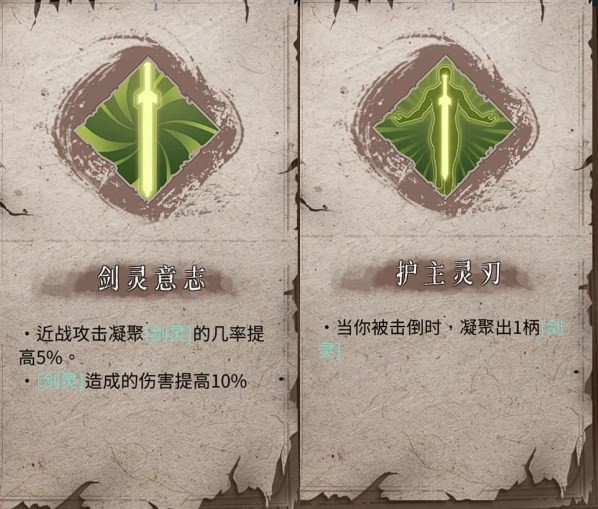 《暖雪》DLC2全职业技能图鉴 - 第11张