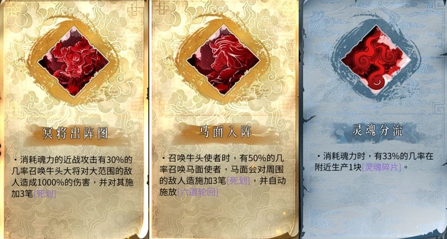 《暖雪》DLC2全职业技能图鉴 - 第12张