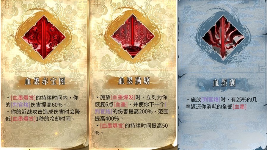 《暖雪》DLC2全职业技能图鉴 - 第14张