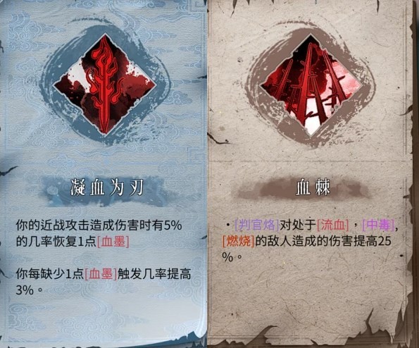 《暖雪》DLC2全职业技能图鉴 - 第15张