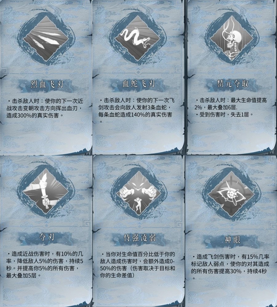 《暖雪》DLC2全职业技能图鉴 - 第20张