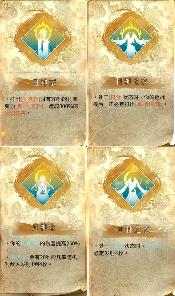 《暖雪》DLC2全職業技能圖鑑 - 第3張
