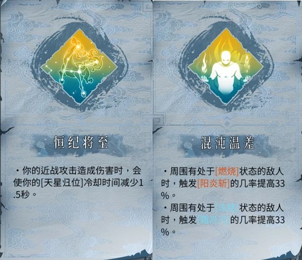 《暖雪》DLC2全职业技能图鉴 - 第4张