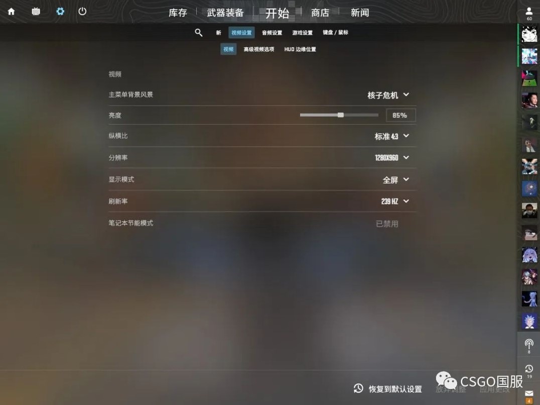 《CS2》职业选手设置分享 s1mple鼠标参数设置 - 第4张