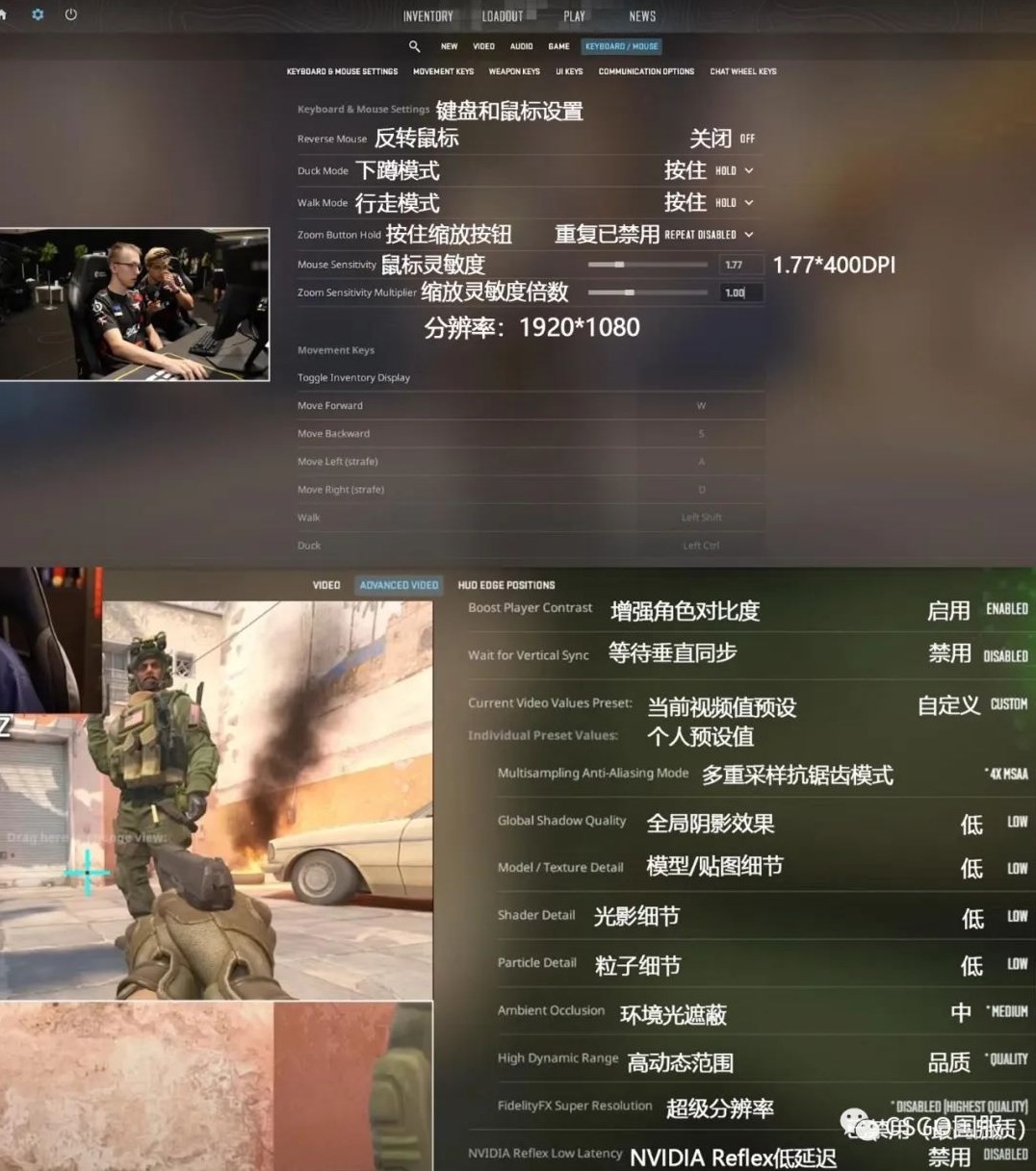 《CS2》职业选手设置分享 s1mple鼠标参数设置 - 第14张