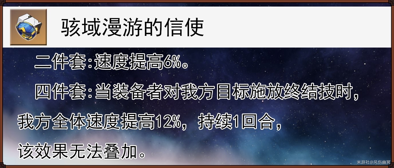 《崩坏星穹铁道》1.5版寒鸦全面培养指南 寒鸦技能说明与出装攻略_遗器选择 - 第1张