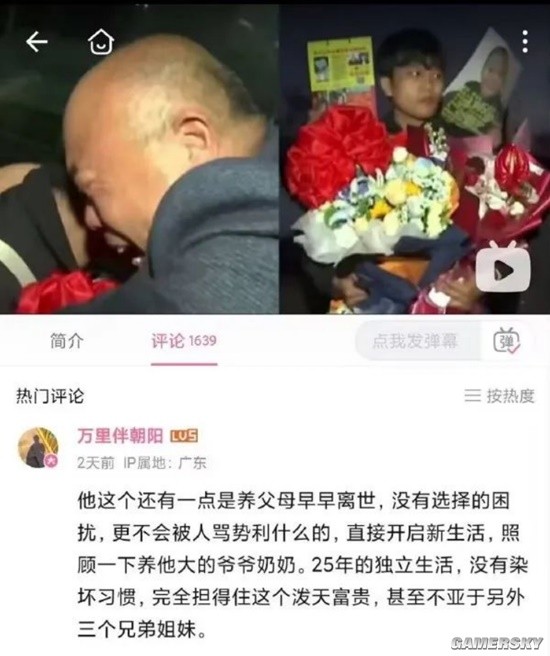游民星空