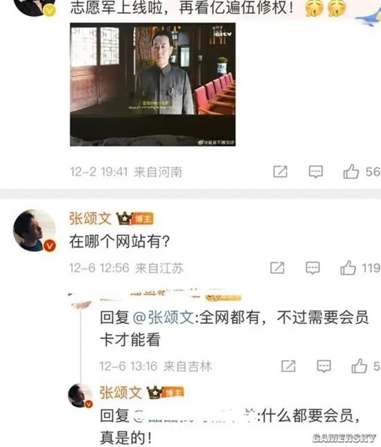 Jason Song Complains About Needing Membership to Watch His Movie 