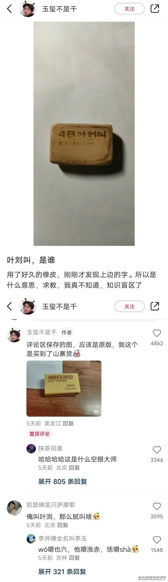 游民星空