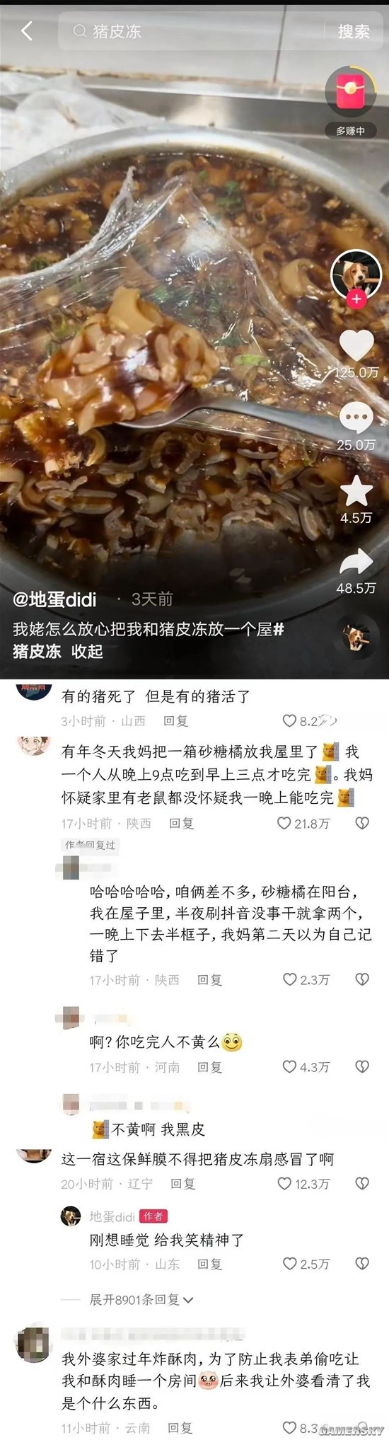 游民星空