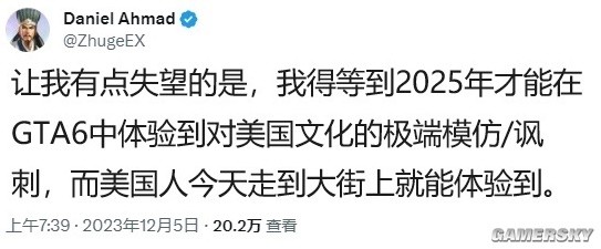 游民星空