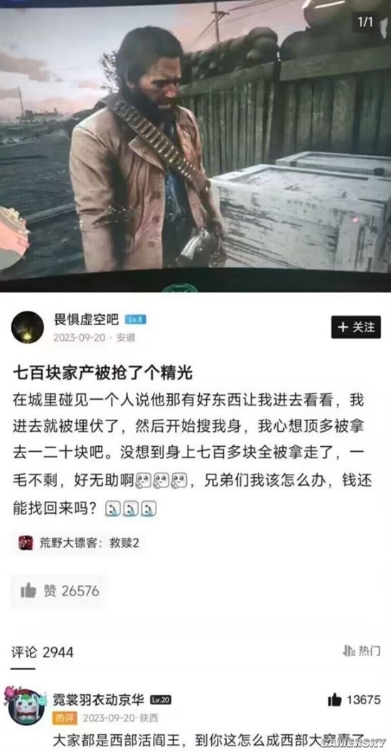 游民星空