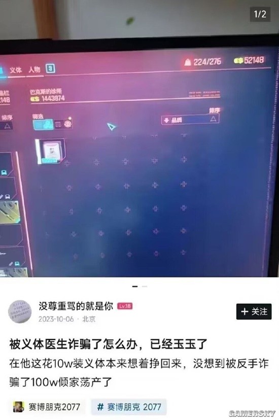 游民星空