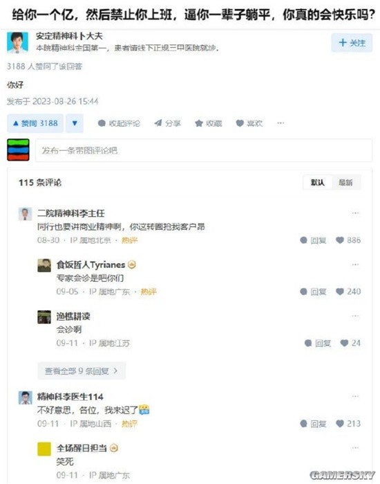 游民星空