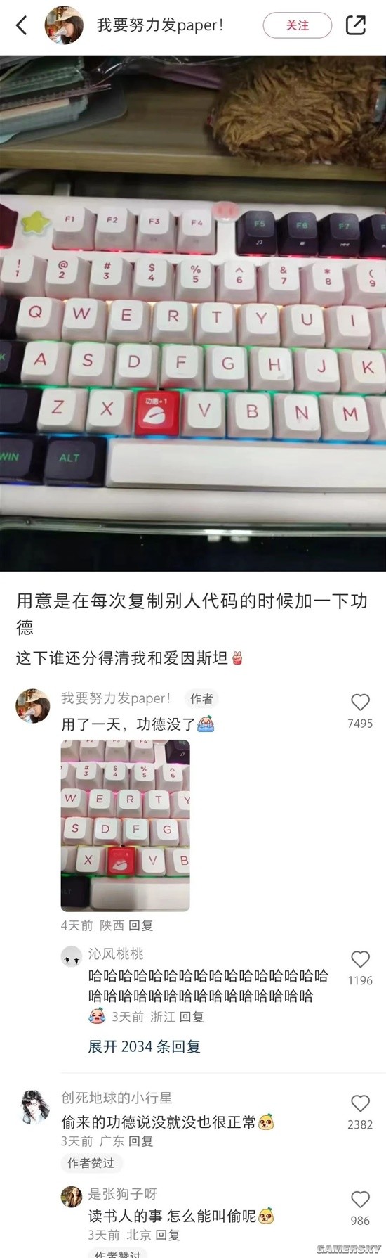 游民星空