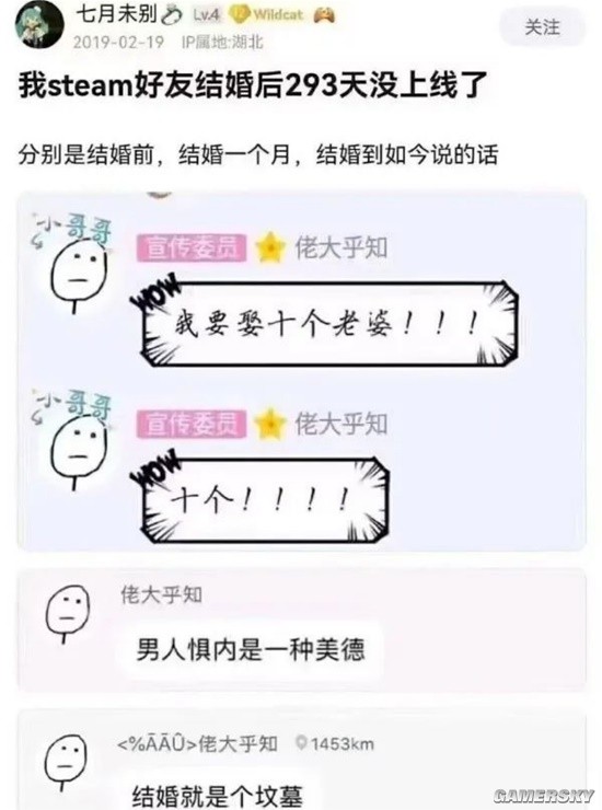 游民星空