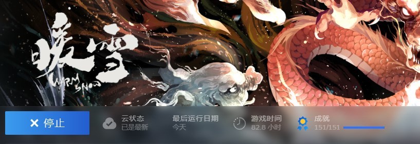 《暖雪》终业DLC速刷套路分享 速刷天赋与武器搭配推荐 - 第26张