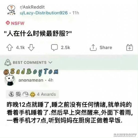 游民星空