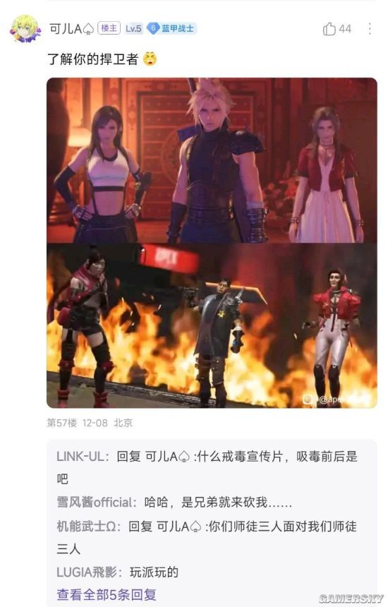游民星空