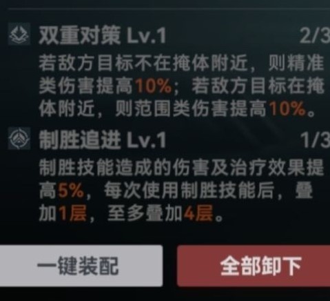 《少女前線2追放》武器配件獲取方式及技能標籤介紹 - 第5張