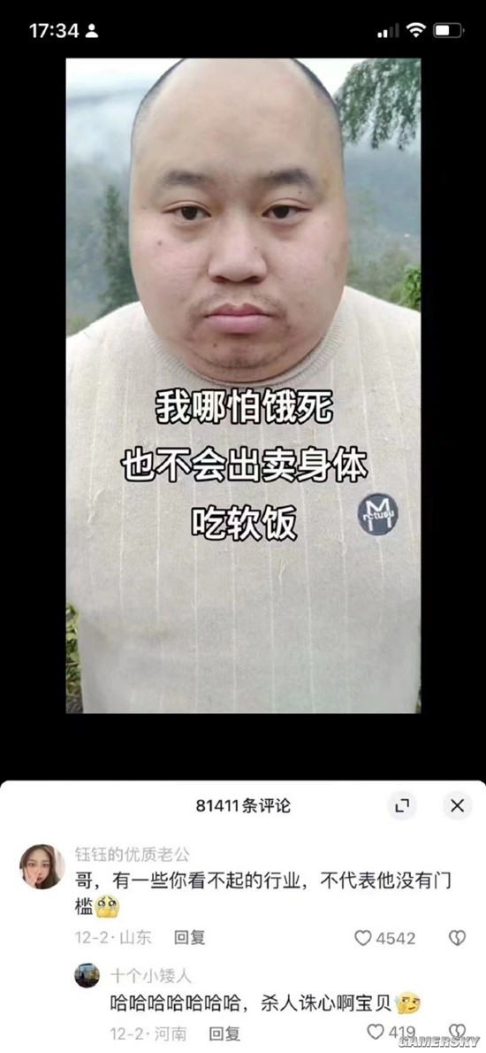 游民星空