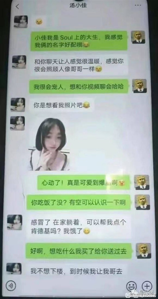 游民星空