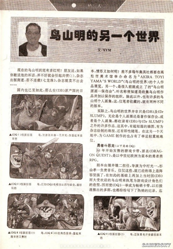 游民星空