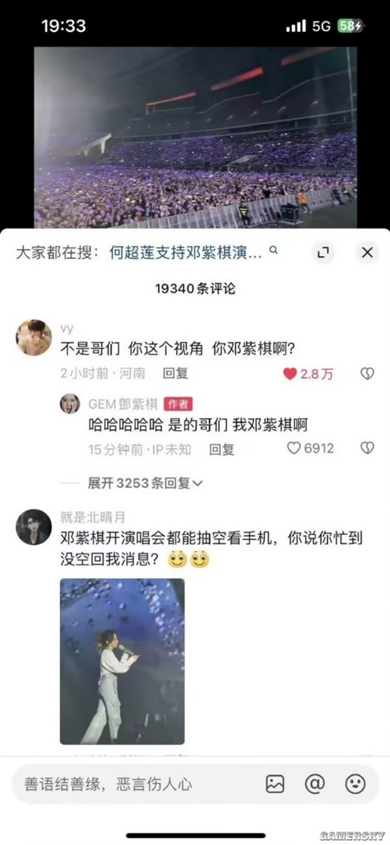 游民星空