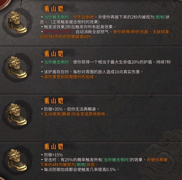 《暖雪》DLC2新武器及圣物一览 - 第13张