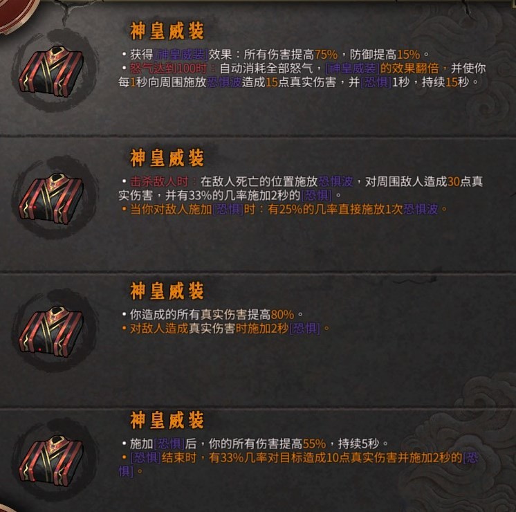 《暖雪》DLC2新武器及圣物一览 - 第15张