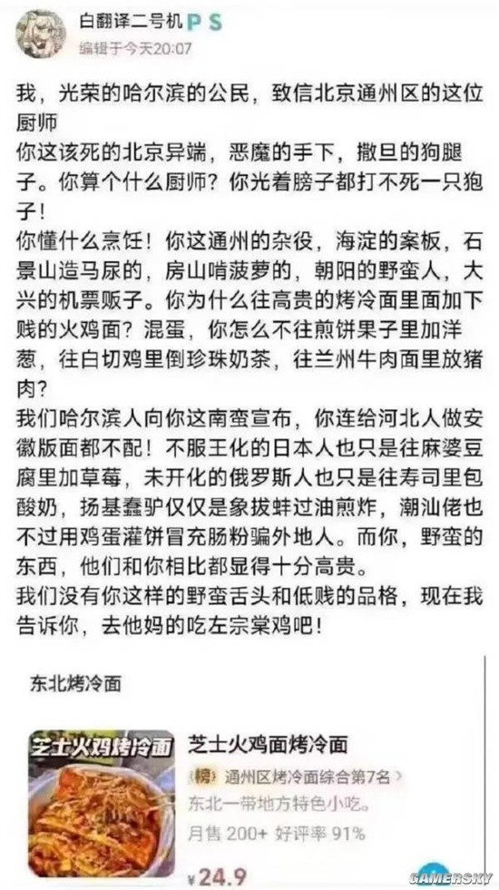 游民星空